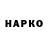 Кодеиновый сироп Lean Purple Drank HoHo Vito