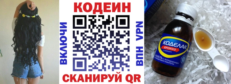 купить наркотики цена  Орёл  Кодеин напиток Lean (лин) 