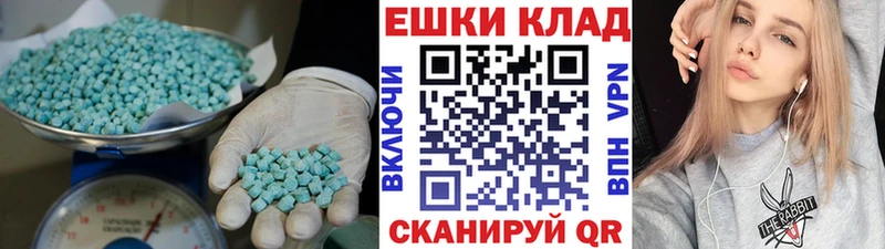 Экстази 250 мг  Орёл 