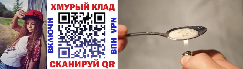 ГЕРОИН герыч  Орёл 